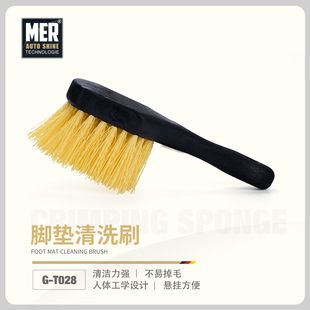 曼尼诺脚垫刷硬毛多功能内饰清洗汽车美容清洁垫长柄刷子汽美工具