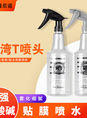 洗车喷壶耐酸碱腐蚀喷头台湾原厂