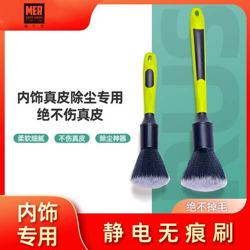 汽车内饰清洁刷出风口座椅