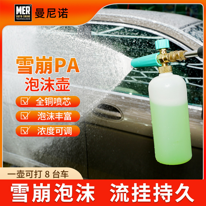 PA壶洗车泡沫丰富高压洗车水枪快插专用扇形喷壶打沫泵工具神器机