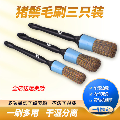 洗车细节刷子猪鬃毛多功能边缝刷