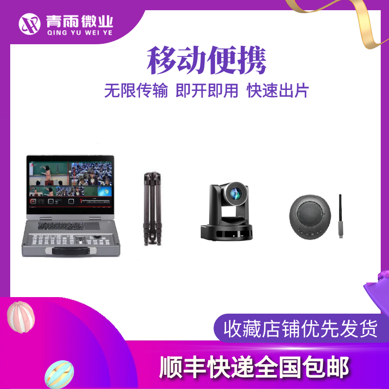无需布线快速搭建无线传输