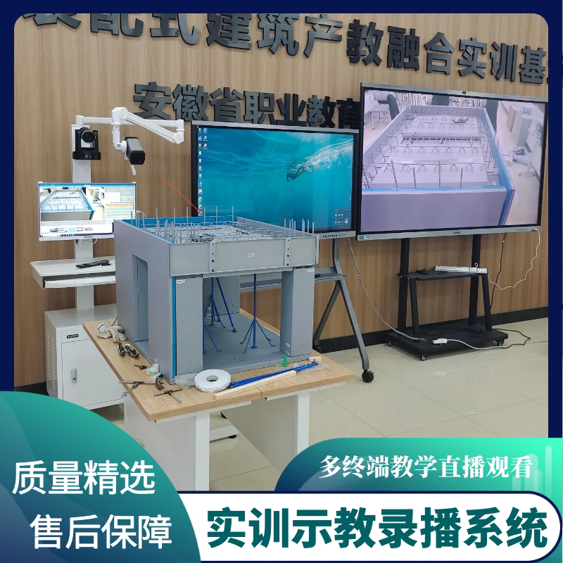实训室示教录播助手 可移动实训推车 示教课堂 网络直播 远程教学