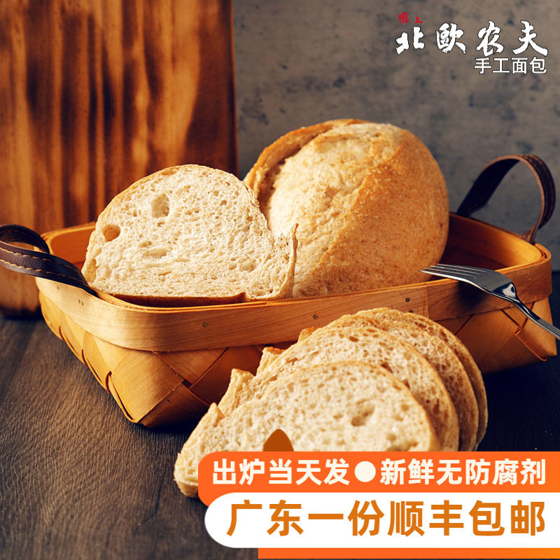 北欧农夫30%全麦软欧面包大欧包早餐主食