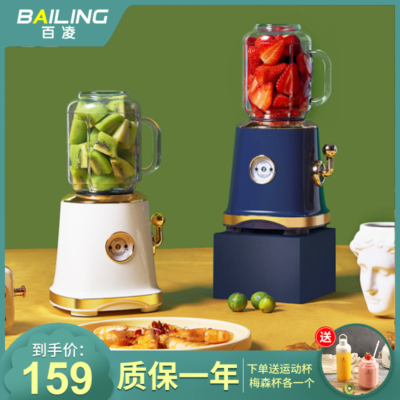百凌便携式家用复古榨汁杯水果搅拌机奶昔果汁机多功能料理机包邮|msdalam kategori peralatan dapur, Juicer - dari Buy2taobao.com untuk memberikan perkhidmatan ejen Taobao profesional membeli