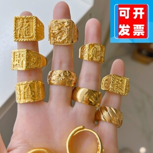 男士霸气发财福四方活口黄金色戒指年会小品夸张仿真黄金指环道具