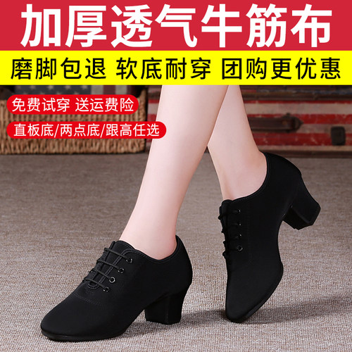 软底特丝丽她拉丁舞鞋