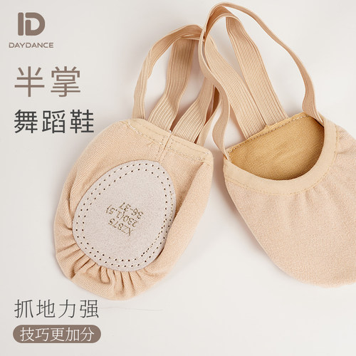 专业艺术体操鞋半截舞蹈鞋