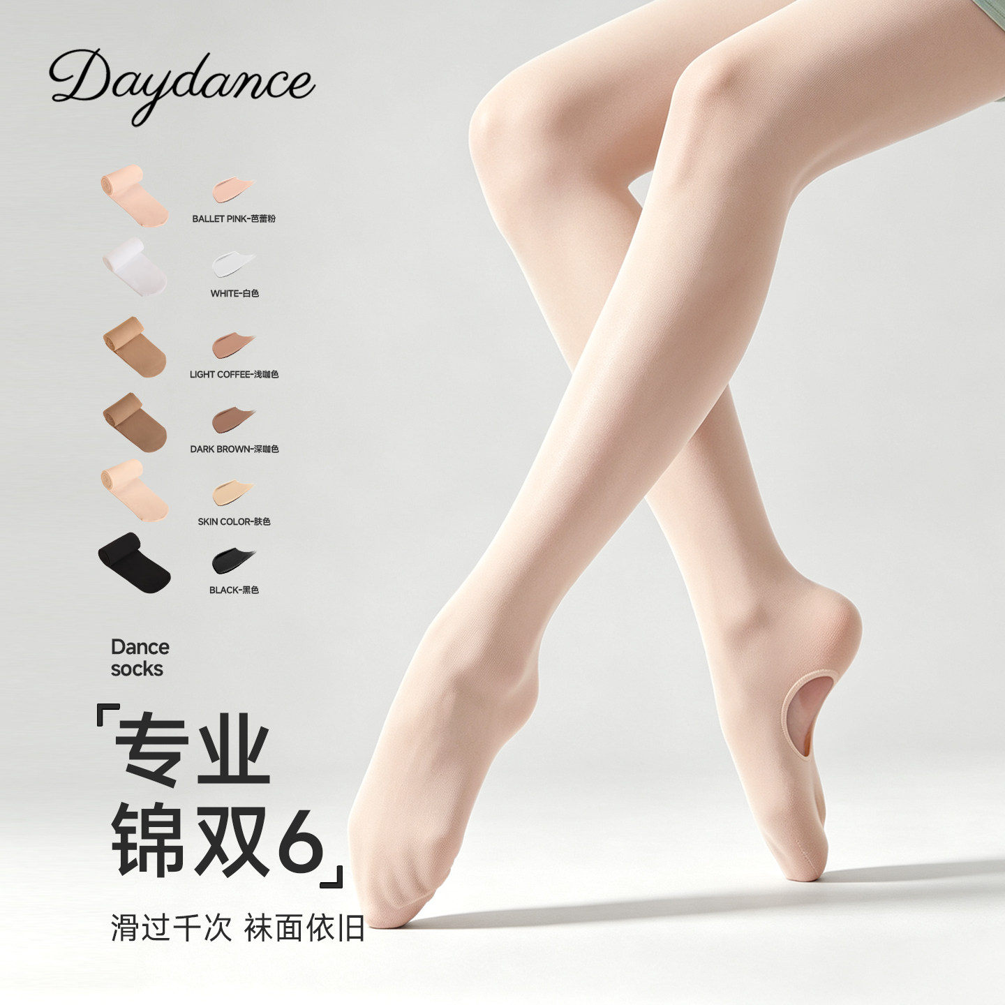 专业舞蹈袜女成人芭蕾舞大袜连裤袜专业艺考练功袜儿童跳舞打底裤