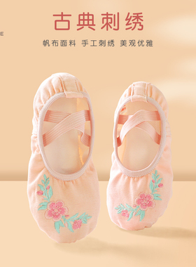 刺绣舞蹈鞋儿童古风汉服跳舞芭蕾舞练功鞋女童免系带软底演出鞋子