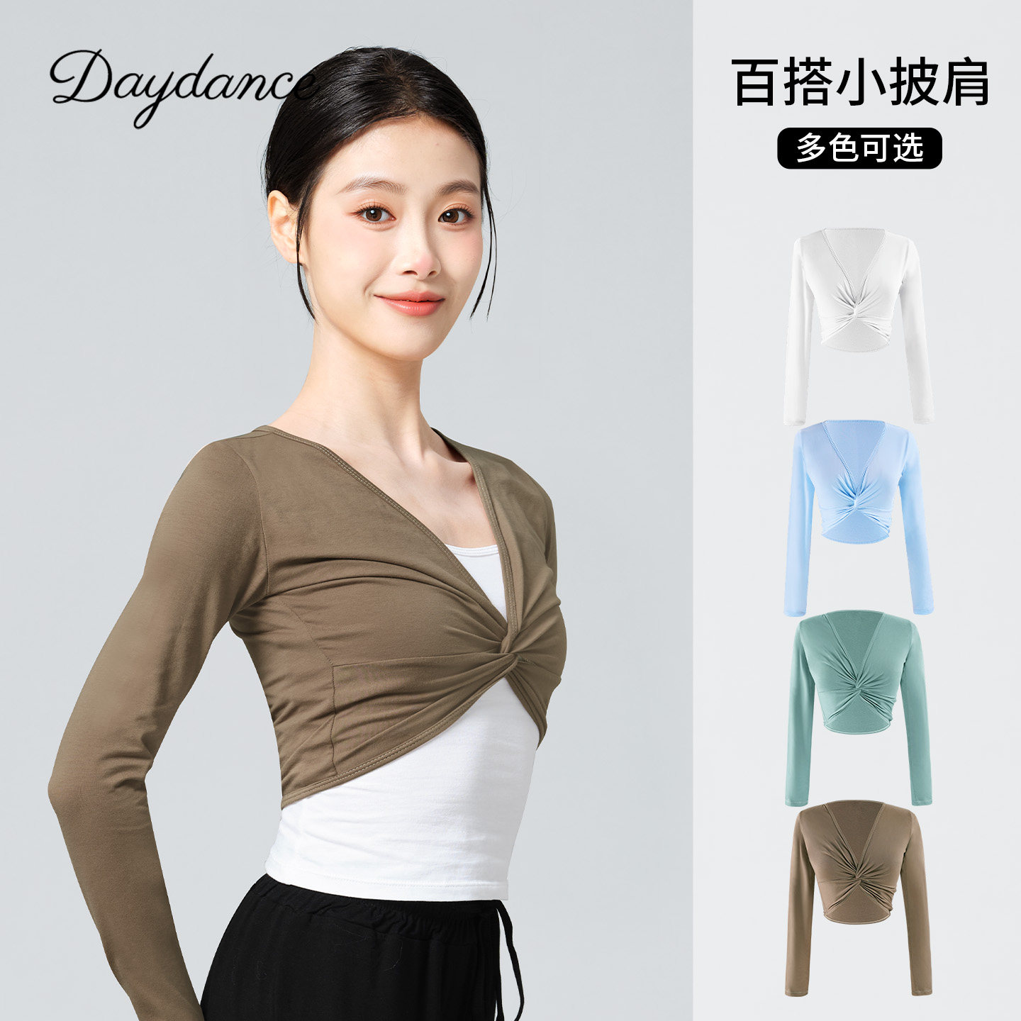 舞蹈服上衣女芭蕾舞外搭小坎肩中国舞练功服长袖体操服开衫外套夏