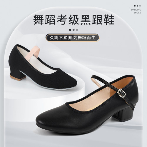 黑色考级代表性性格舞蹈鞋
