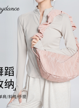 Daydance设计款舞蹈包大容量成人芭蕾舞斜挎包日常收纳手提饺子包