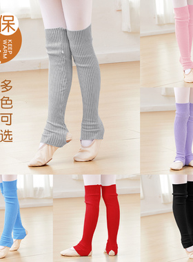 儿童舞蹈袜套女秋冬季保暖芭蕾舞练功长筒护腿神器护膝护脚腕袜子