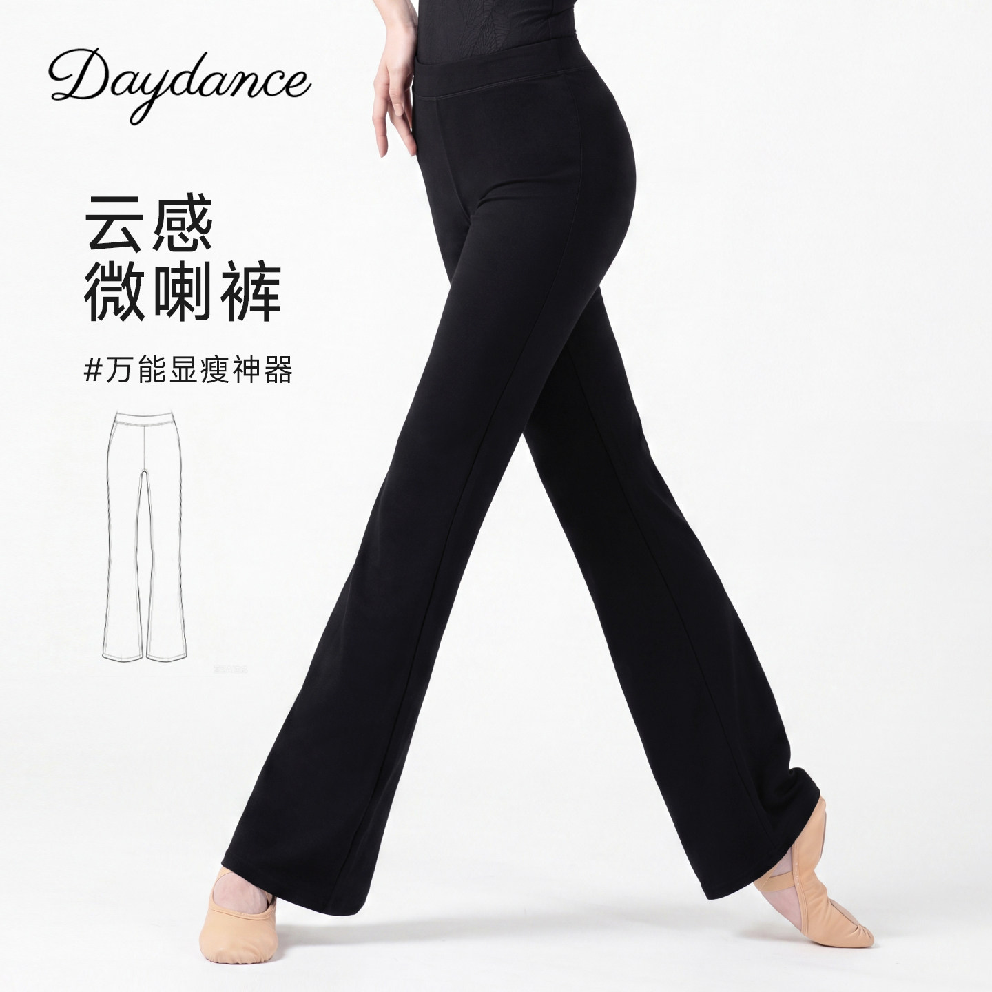 喇叭裤女成人莫代尔舞蹈裤练功服黑色直筒形体裤古典舞跳舞裤子夏