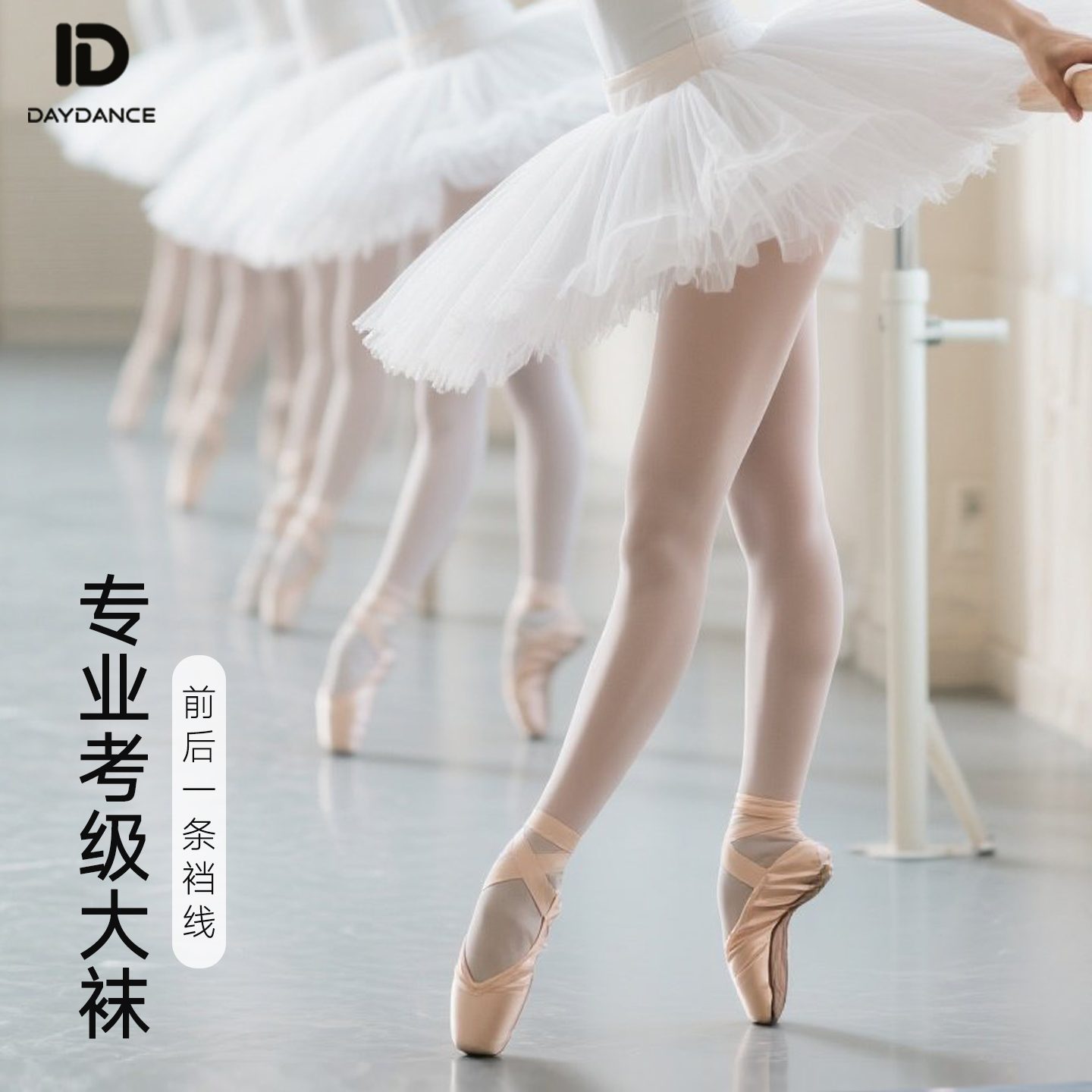 舞蹈袜成人女连裤袜子芭蕾舞练功