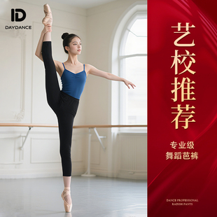 黑色七分练功服 九分紧身芭裤 芭蕾舞蹈裤 女成人专业艺考形体练功裤