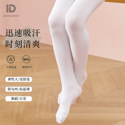 daydance儿童舞蹈袜宝宝跳舞袜子
