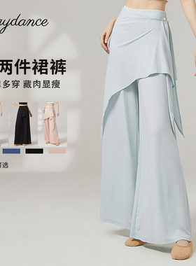 舞蹈裤新款女成人现代舞练功服套装中国舞屁帘裤阔腿裤子日常可穿
