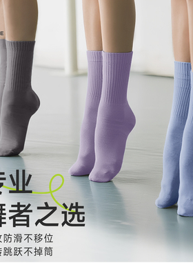 现代舞袜舞蹈袜古典舞防滑练功袜子中筒男女加厚中国舞秋冬芭蕾袜