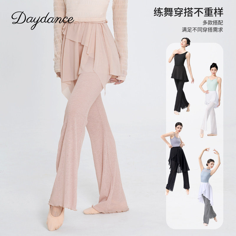 芭蕾舞裤女直筒舞蹈裤喇叭裤春季新款练功服形体跳舞裤子微喇裙裤