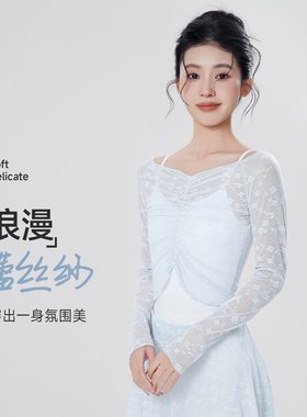 芭蕾舞练功服上衣女成人秋新款蕾丝一字领纱衣舞蹈服套装长袖外搭