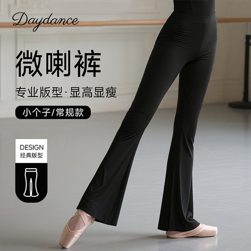 锦纶高腰微喇叭舞蹈裤