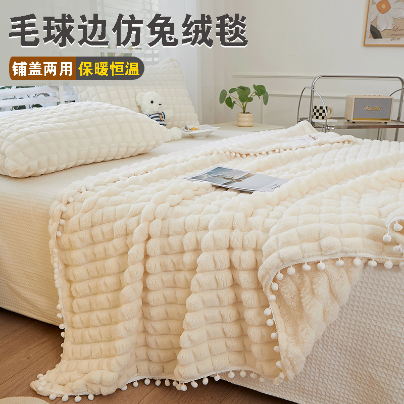 奶油风澳密绒羊羔绒加厚云感超柔保暖毛毯子毛球毯休闲盖毯毯子