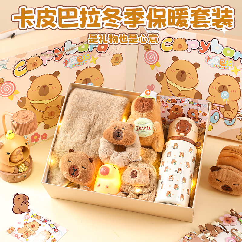 【儿童生日礼】卡皮巴拉围巾礼盒