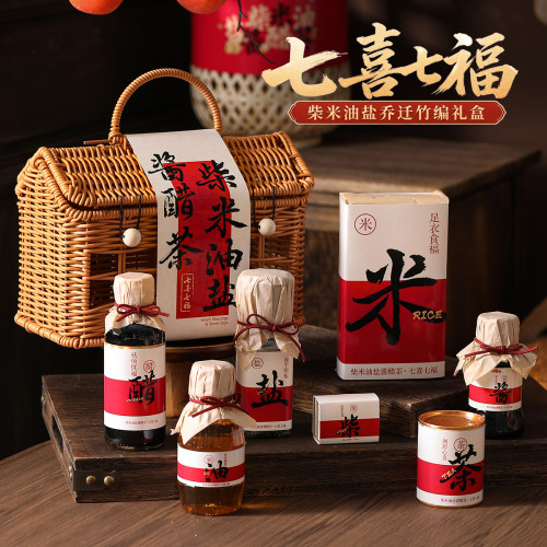入围天猫新品结婚订婚乔迁新居礼