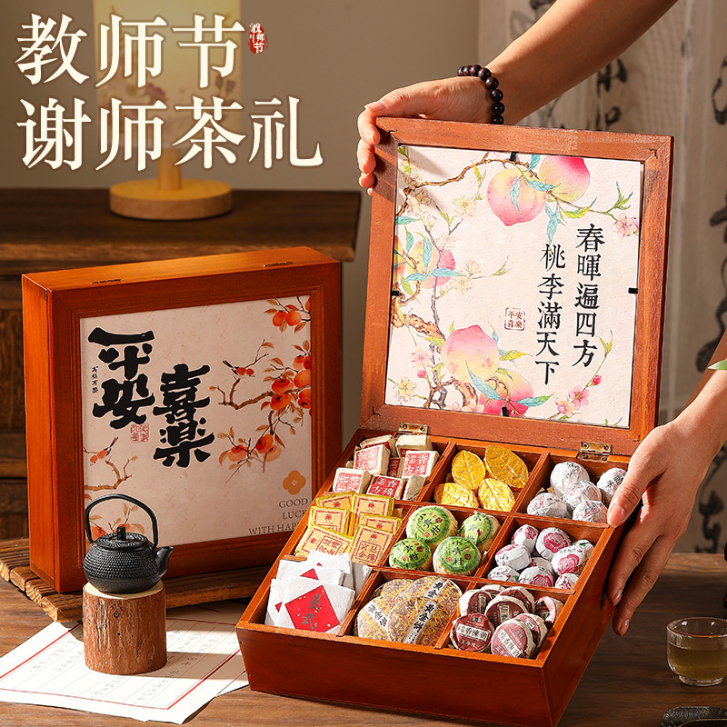 古风限定国潮茶礼~定制
