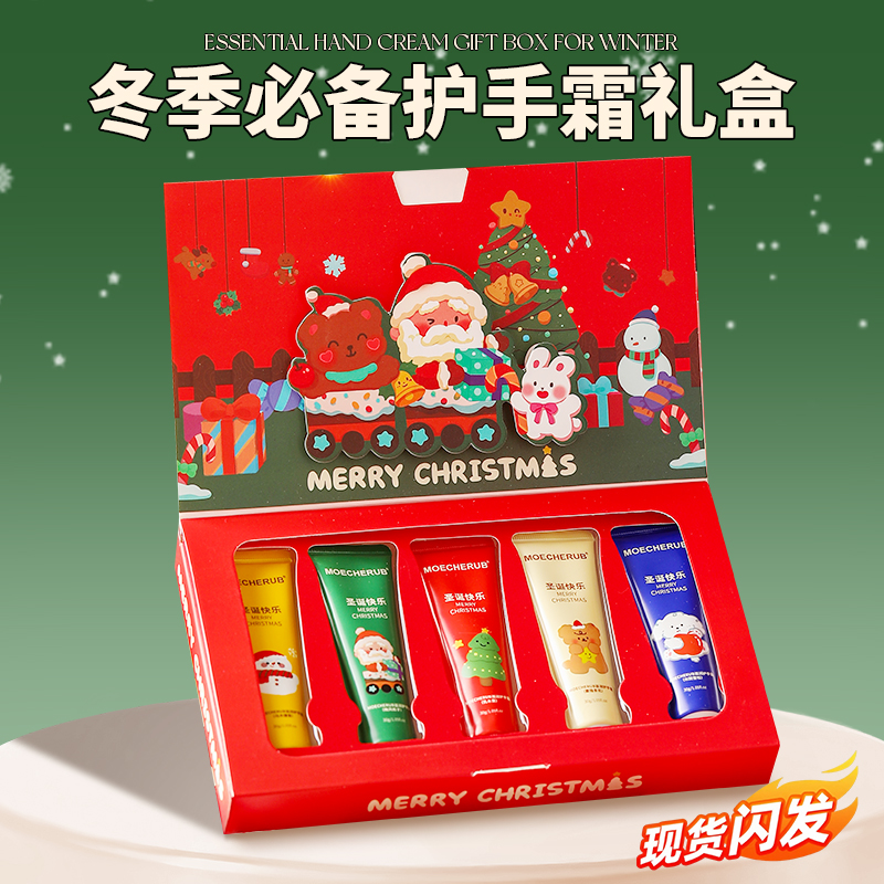 圣诞节礼物生日女生送员工老师实用创意礼品高级护手霜礼盒伴手礼