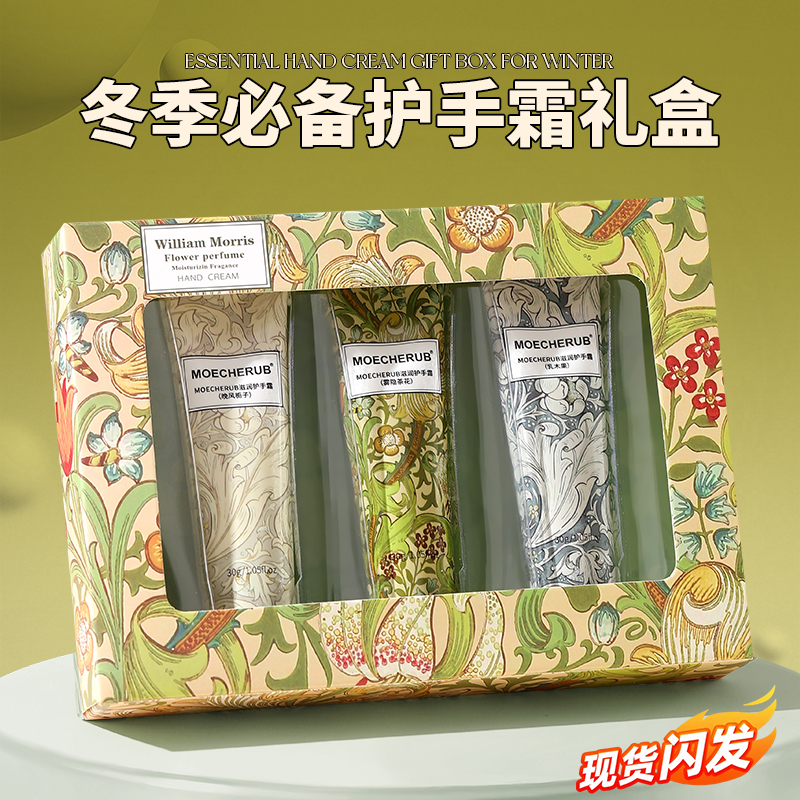 【小红书推荐】高档护手霜礼盒