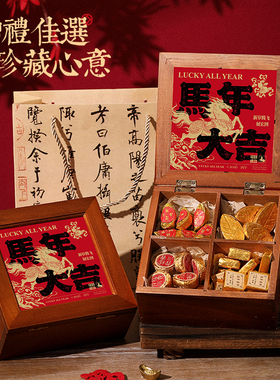 【小红书推荐】马年国潮茶叶礼盒