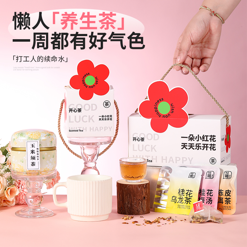 一朵小红花一周茶38三八妇女节礼物送员工花茶礼盒女神节伴手礼
