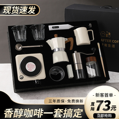 摩卡壶套装礼盒生日礼物女生朋友手磨咖啡机乔迁礼品商务伴手礼