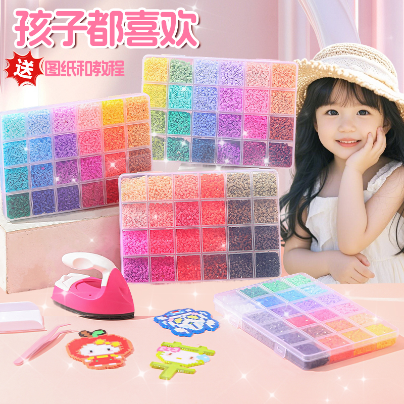 儿童生日礼物女孩男生实用礼品拼豆豆手工diy小学生创意玩具礼包