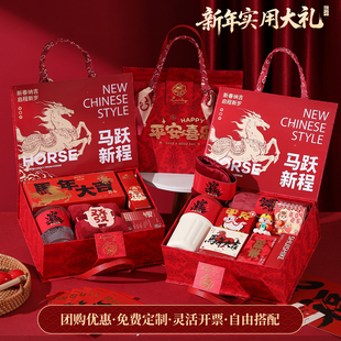 年会伴手礼实用新年礼物2026新款马年创意礼品送员工公司活动定制