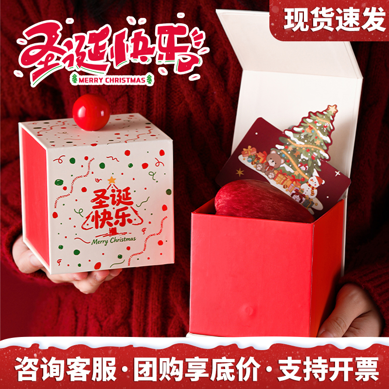 【原创设计】平安果圣诞波点礼盒