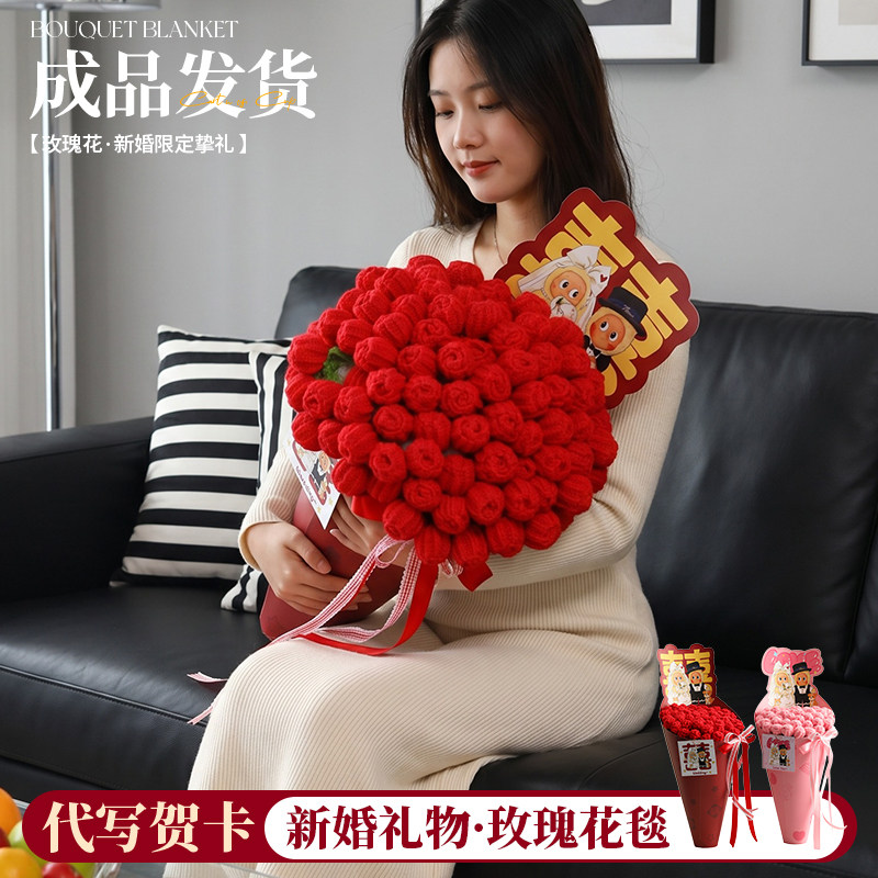 结婚礼物送新人新娘闺蜜朋友高档实用订婚新婚红玫瑰花束毛毯礼盒
