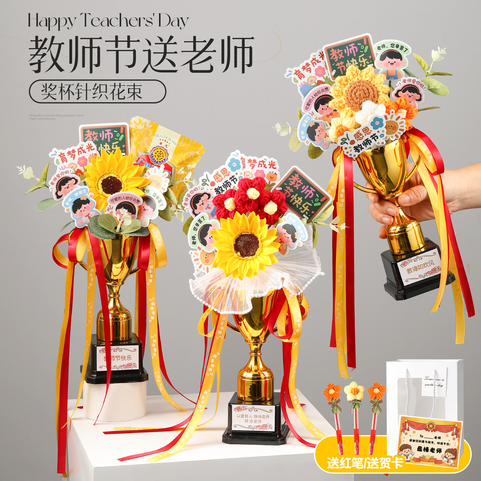 天猫精选教师节向日葵针织花束图片