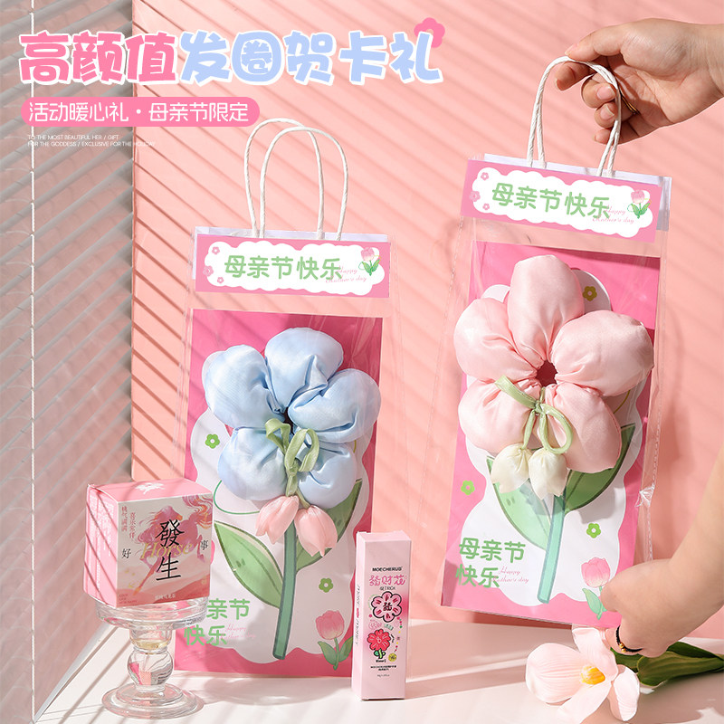 母亲节礼物实用手工DIY礼品幼儿园送妈妈生日发饰发圈花束伴手礼