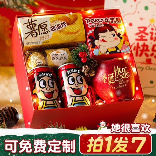 【原创设计波点礼盒】圣诞节礼物