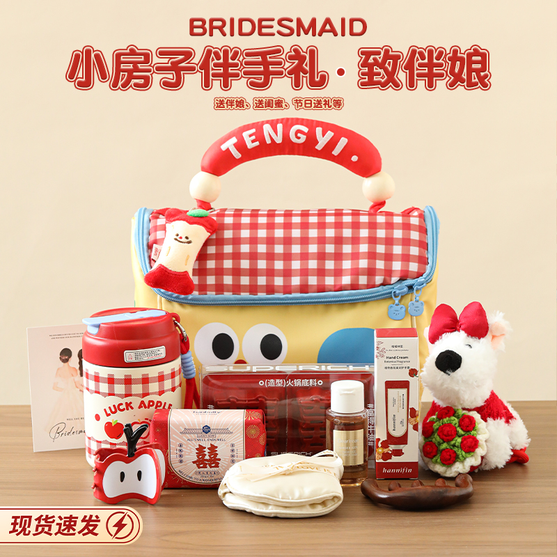 小红书推荐~结婚伴手礼女伴娘