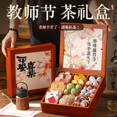 中式美学九宫格~定制花茶伴手礼