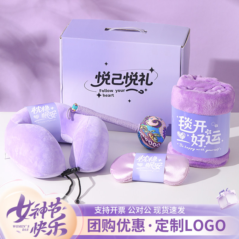 商务伴手礼实用小礼品公司活动商务创意定制礼物员工养生生日礼物