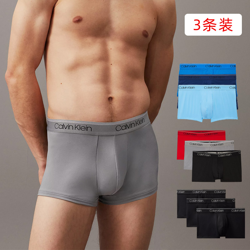 3条装CalvinKlein速干四角内裤