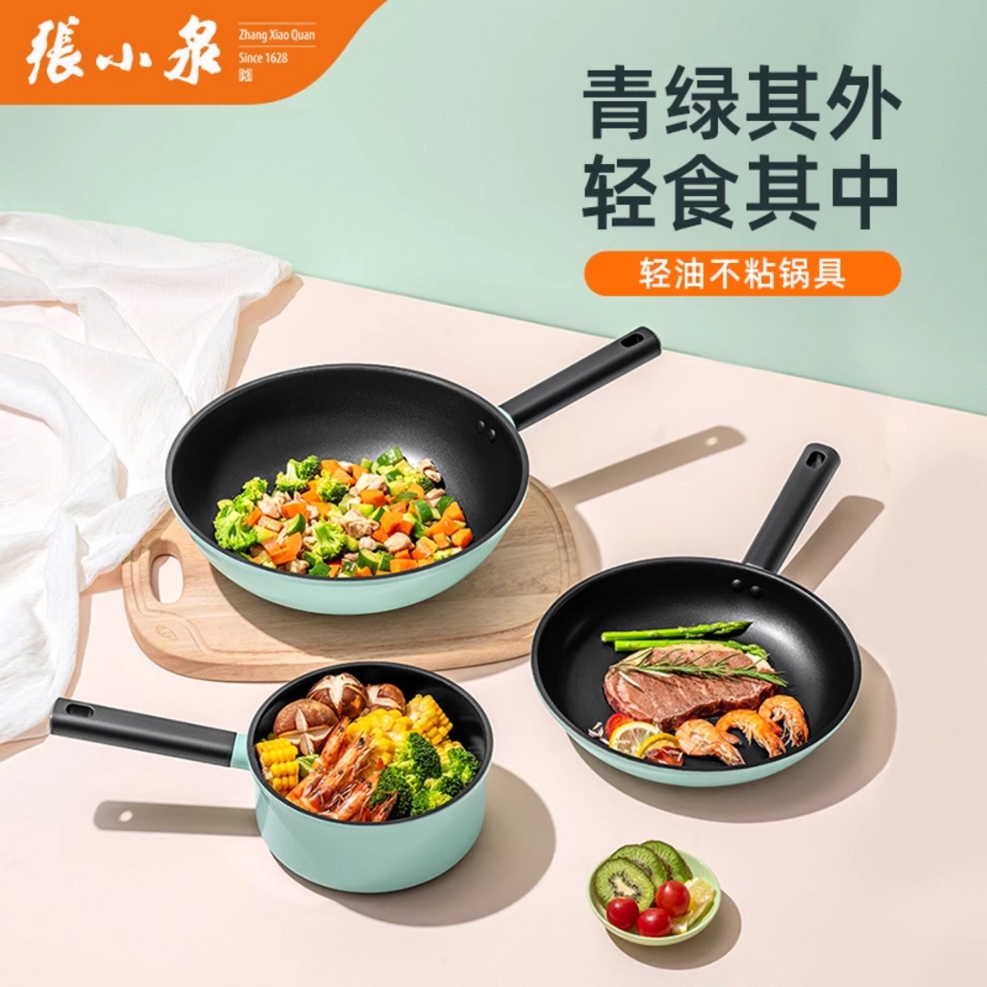 张小泉不粘锅家用炒锅平底锅炒菜煎蛋神器牛排炸饼奶锅电磁炉专用