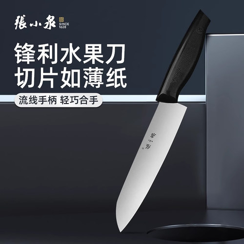 张小泉不锈钢家用锋利切菜瓜果刀