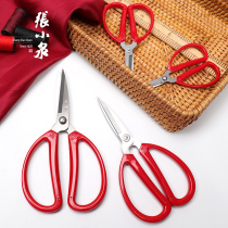 Zhang Xiaoquan scissors household stainless steel kitchen small scissors office thread cutting large scissors tailor authentic
